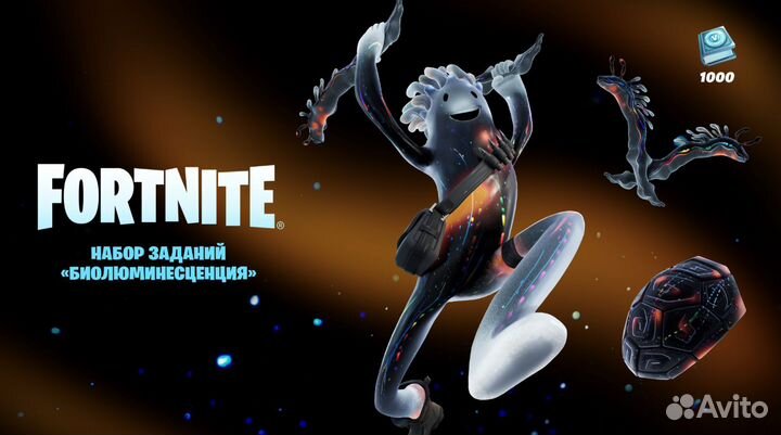Наборы fortnite