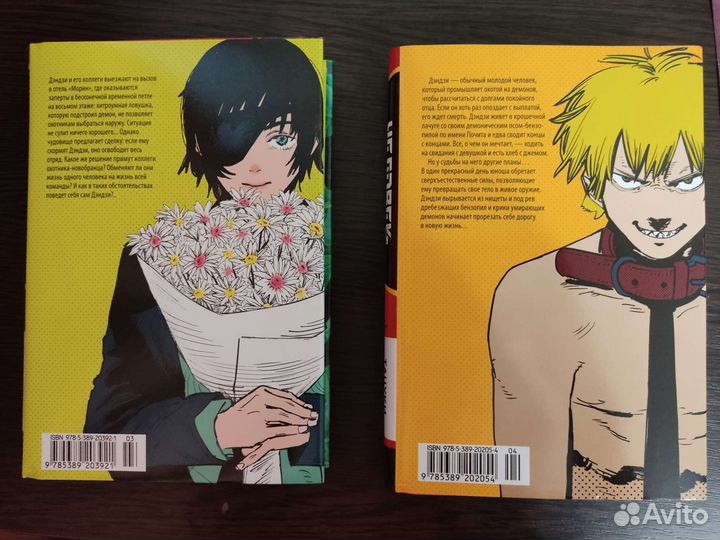 Манга человек бензопила 1 и 2 том