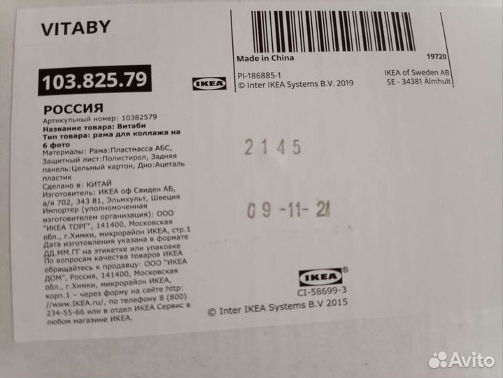 Рамки для фото, Икеа новая