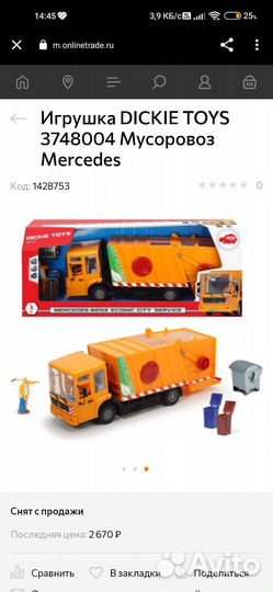 Машинка игрушка новая