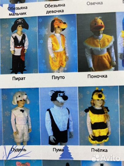 Маскарадные костюмы для новогоднего утренника