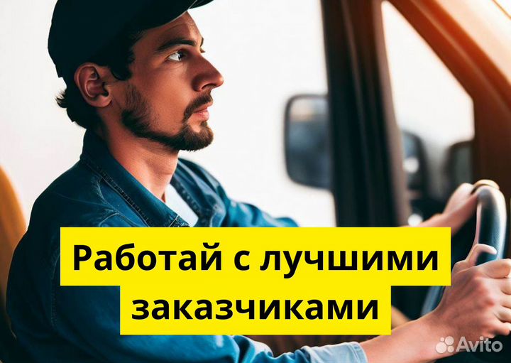 Начни карьеру водителя в Яндекс Go