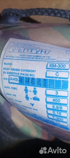 Лодка нептун км 300 под мотор и мотор за отд. цену