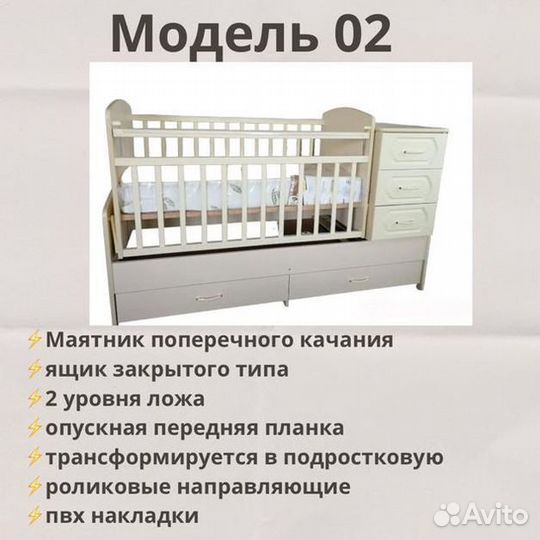 Детская кроватка 3 в 1