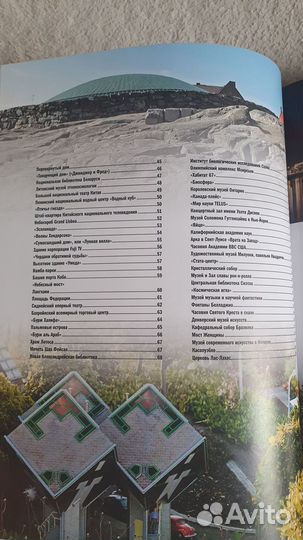 100 архитектурных шедевров мира. Новая