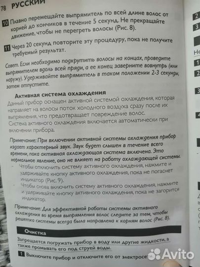 Щипцы для выпрямления волос Phillips