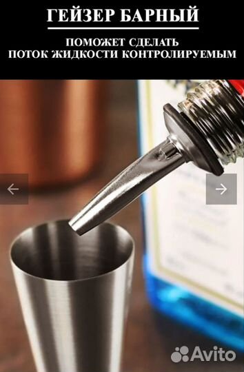 Набор для приготовления коктейлей