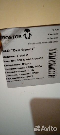 Морозильный ларь снеж