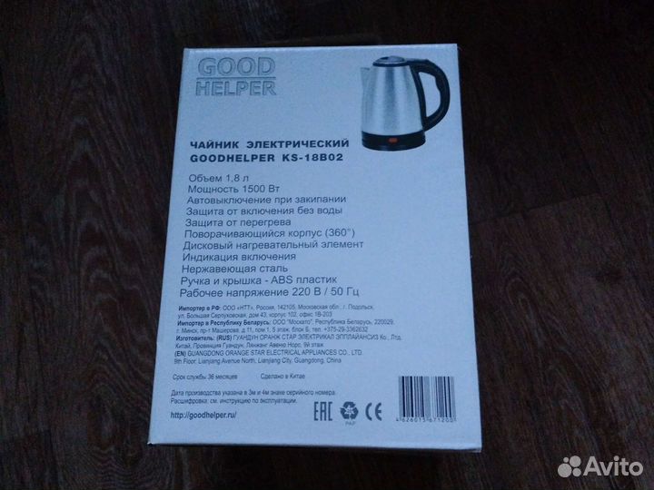 Чайник новый электрический