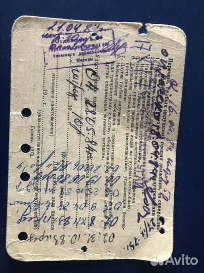Водительский талон 1974 год