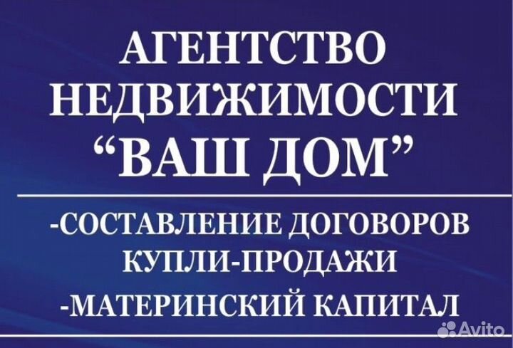 Агент по недвижимости