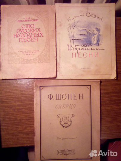 Ноты и старые учебники СССР