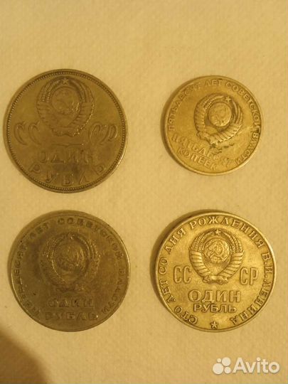 Продам монеты СССР Ленин