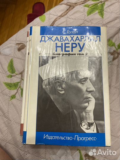 Джавахарлал Неру. С.Гапал