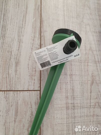 Ороситель на ножке 5 - функциональный AP 3046