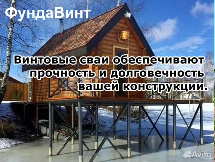 Винтовые сваи свсн 89/250/2000