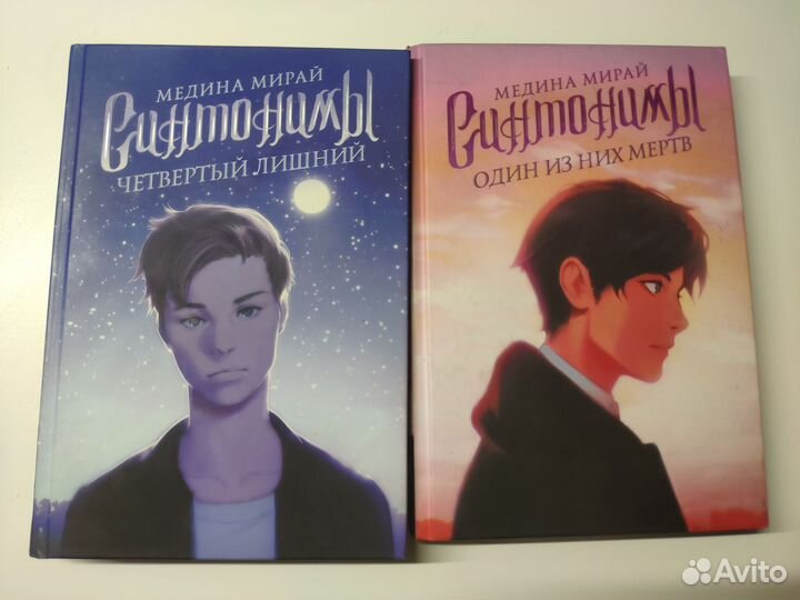 Книги Медина Мирай 