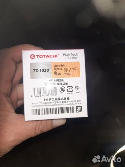 Фильтр масляный