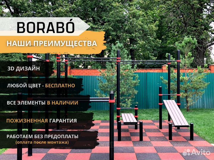 Уличная площадка