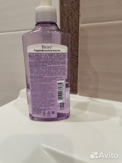 Гидрофильное масло biore