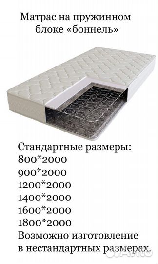 Матрасы разных размеров