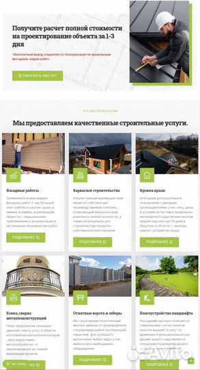 Создание продвижение сайтов Яндекс директ Аудит