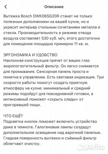 Вытяжка для кухни 60 см новая