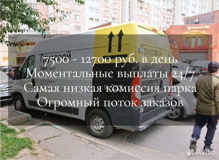 Водитель с личным грузовым авто