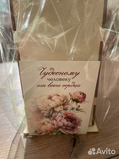 Готовый подарок 