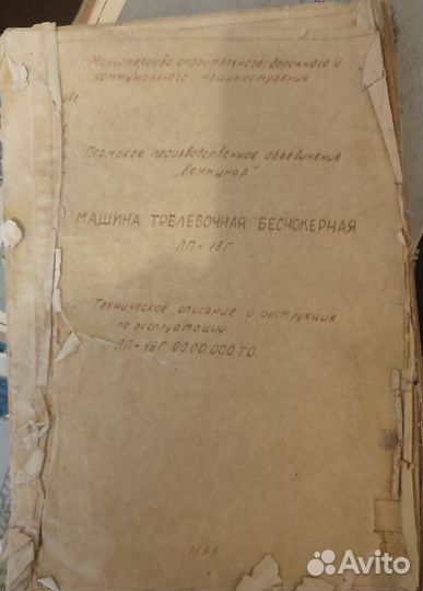 Инструкции к лп-18А, лп-2, лп-18Г