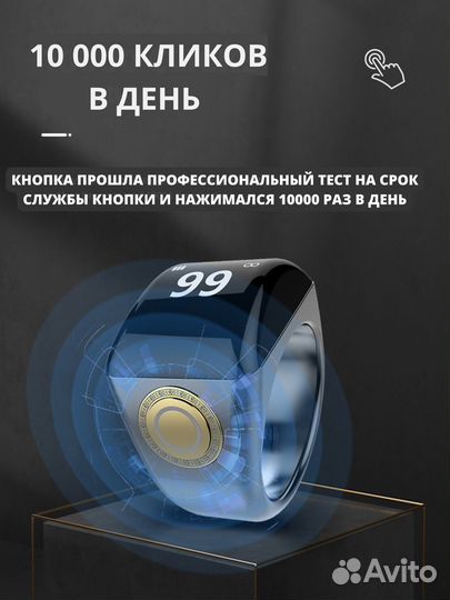 Электронные чётки кольцо. Тасбих, счетчик