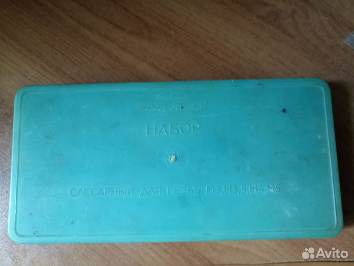 Набор слесарный метчики и плашки СССР