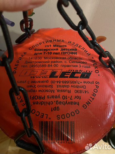 Боксерская груша детская
