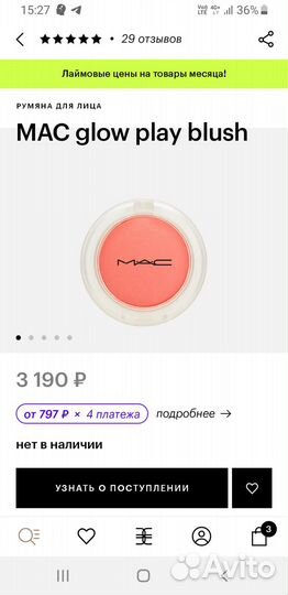 Румяна для лица от MAC б/у