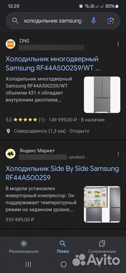 Холодильник многодверный Samsung RF44A5002S9