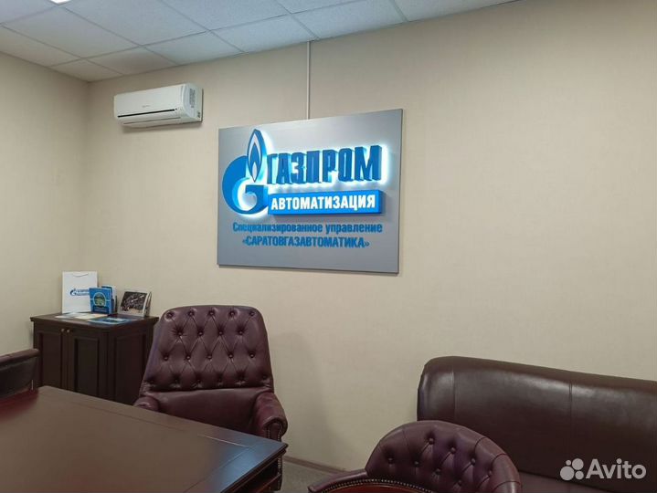 Рекламная вывеска / объемные буквы