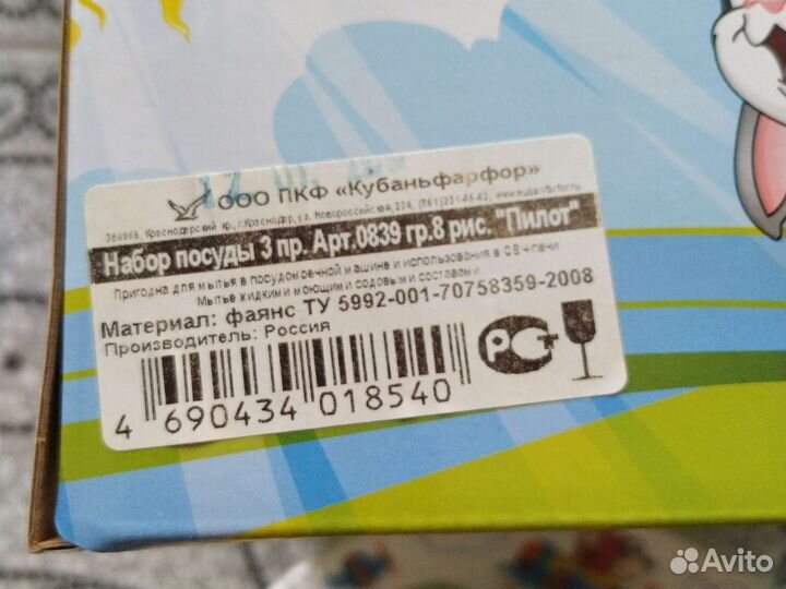 Набор столовой посуды новый