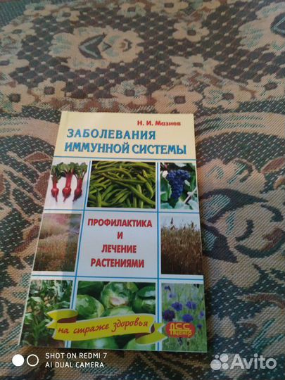 Энциклопедия здоровья