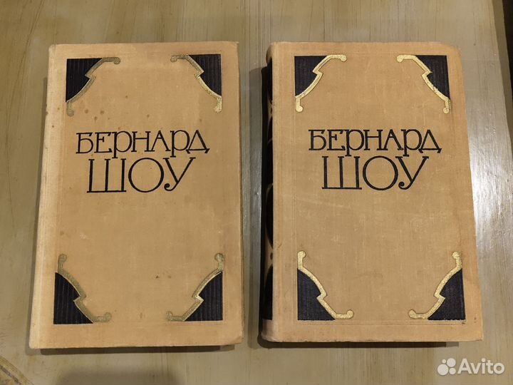 Бернард Шоу. Избранные произведения в двух томах