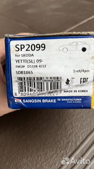 Тормозные колодки задние