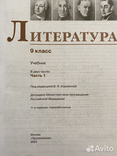 Учебники 9 класс