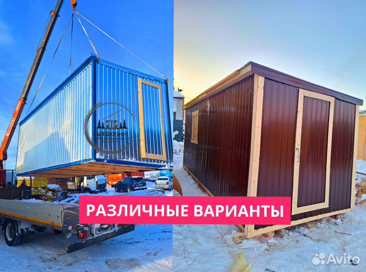 Бытовка домик сарай от производителя