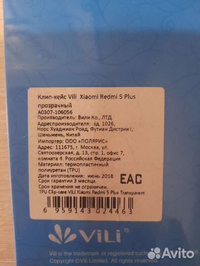 Xiaomi reminds 5 plus