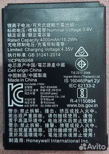 Аккумуляторная батарея для тсд Honeywell EDA 50k