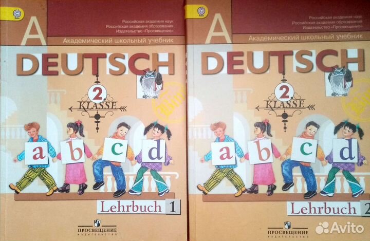 Учебники 2 класс немецкий класс Бим 2 книги