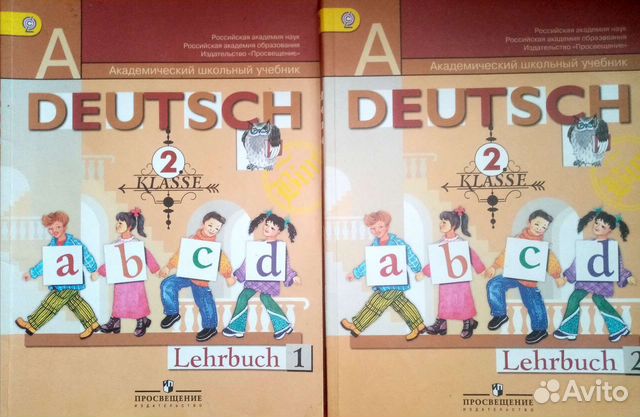 Учебники 2 класс немецкий класс Бим 2 книги