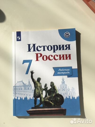 Тетради рабочие 7 класс