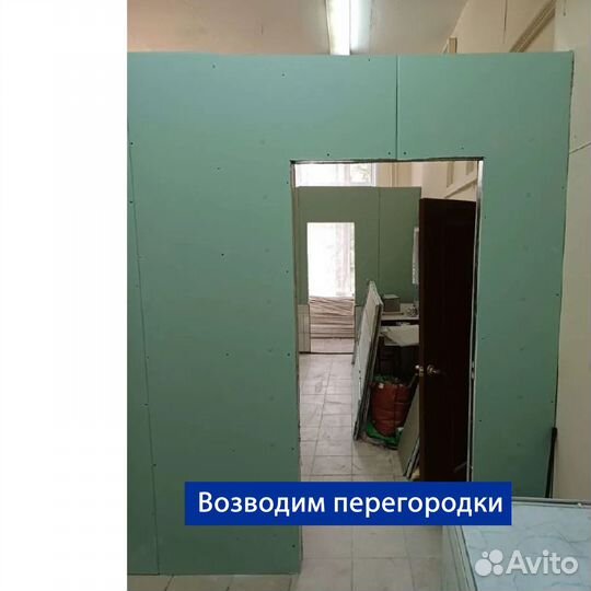 Гипсокартонные работы. Перегородки, стены, потолки