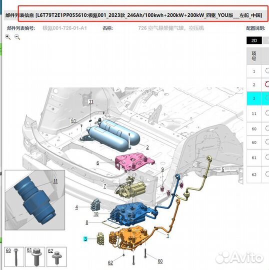 Запчасти для zeekr 001,007,009,X