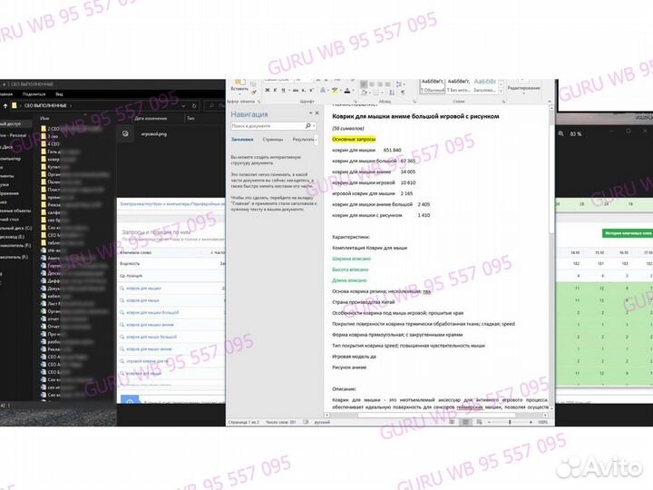 Создание карточек на wildberries SEO оптимизация